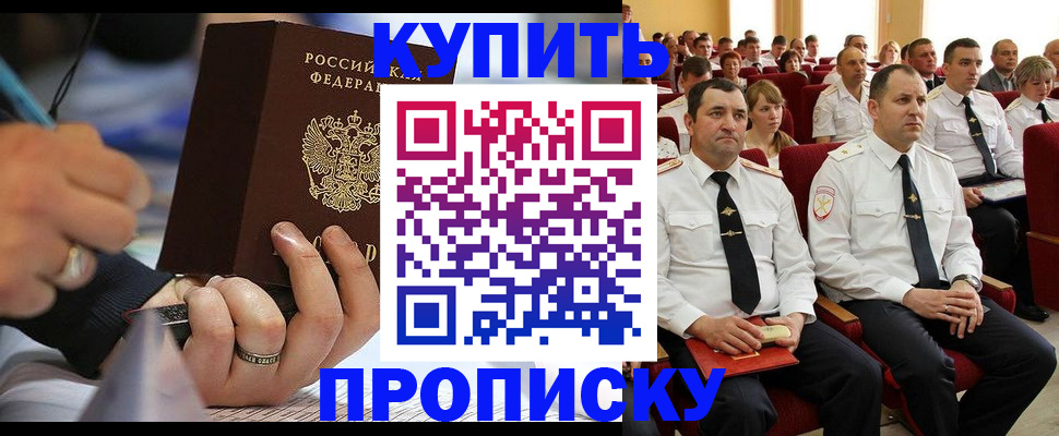 временная регистрация 2025 в Звенигороде