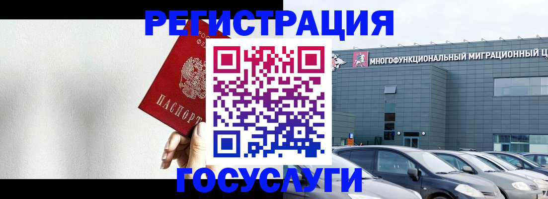 прописка штамп в Звенигороде