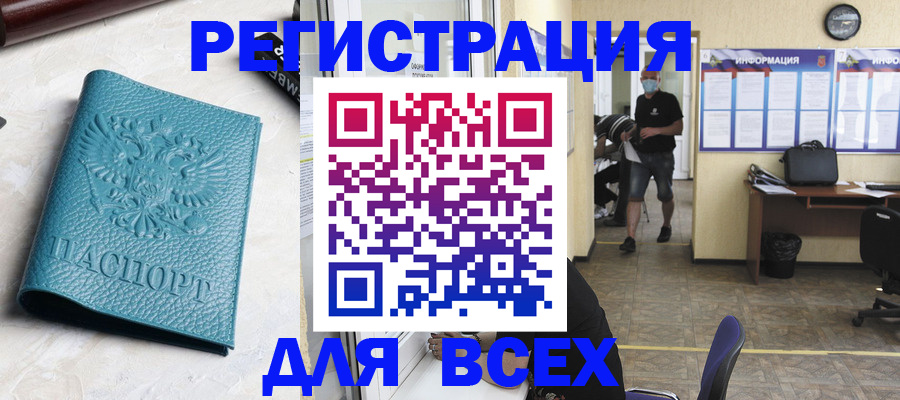 регистрация для школы в Звенигороде